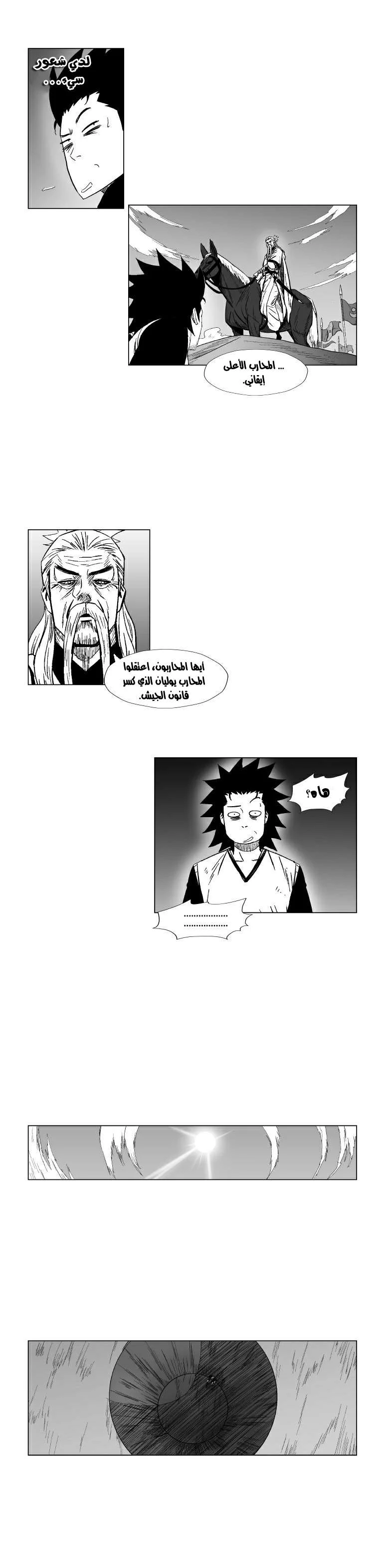 Read Red Storm AR Manga Online