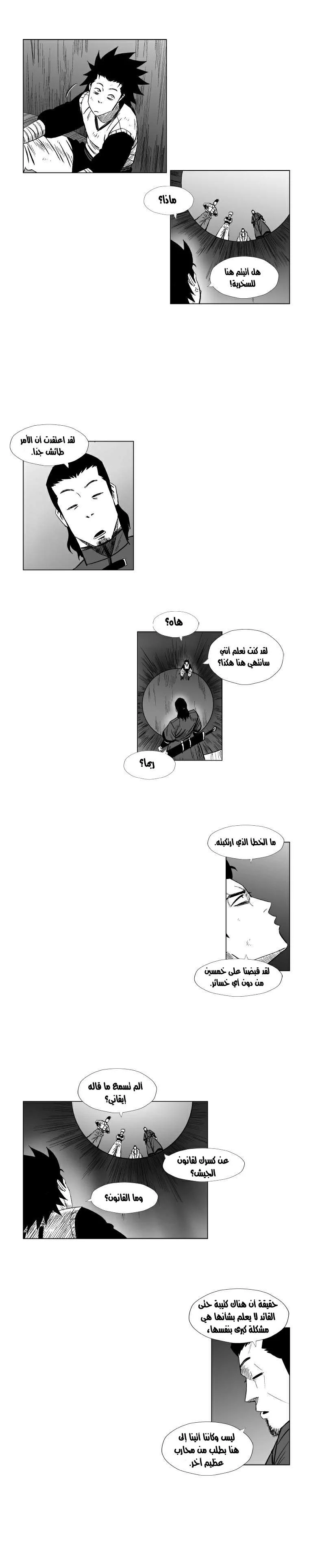 Read Red Storm AR Manga Online