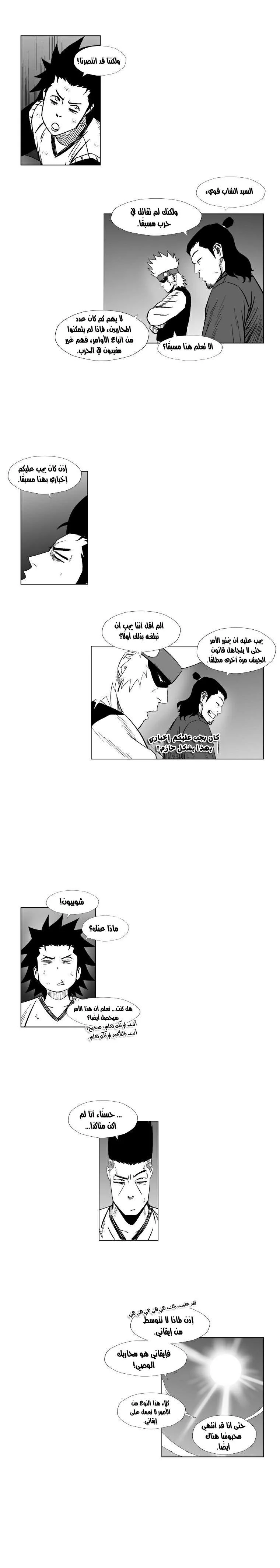 Read Red Storm AR Manga Online