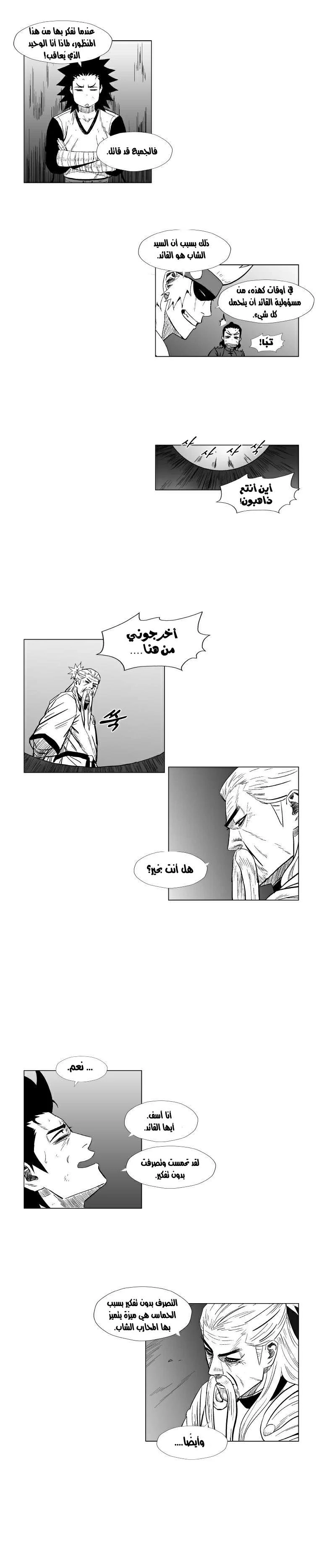 Read Red Storm AR Manga Online