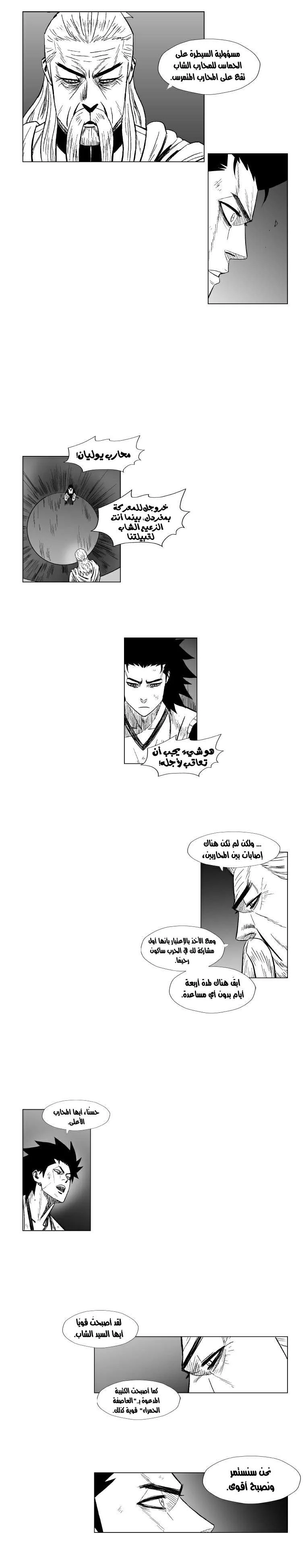 Read Red Storm AR Manga Online