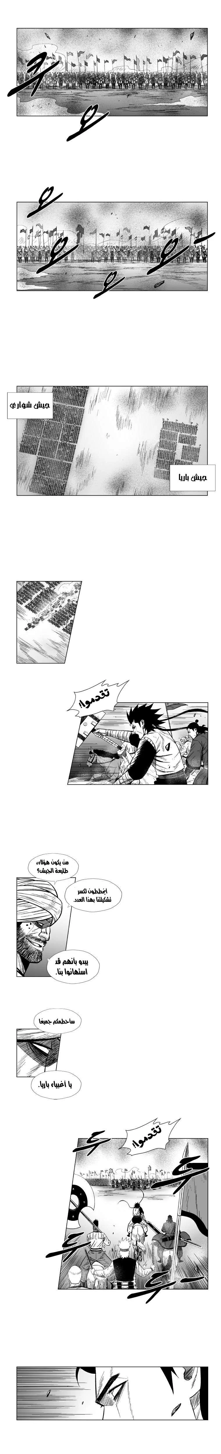 Read Red Storm AR Manga Online