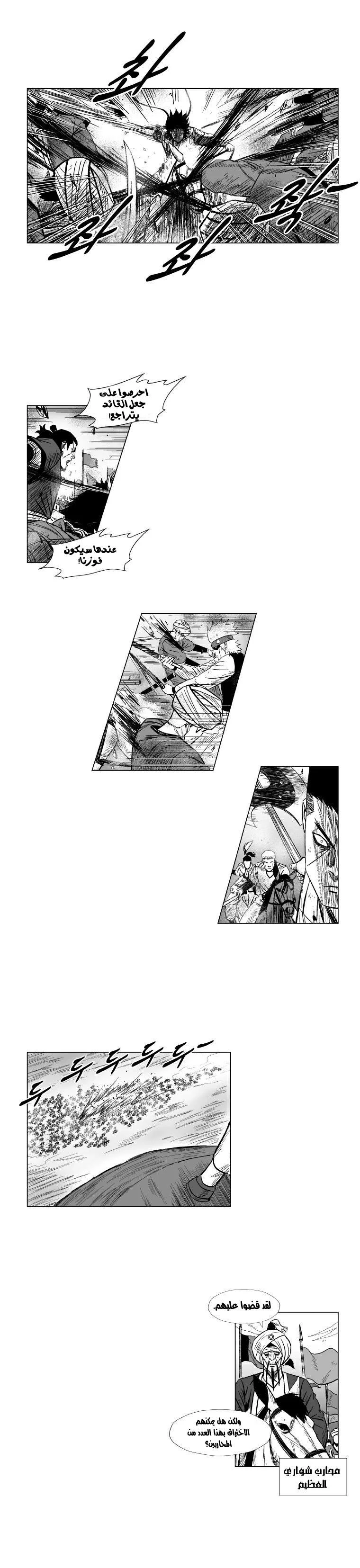 Read Red Storm AR Manga Online