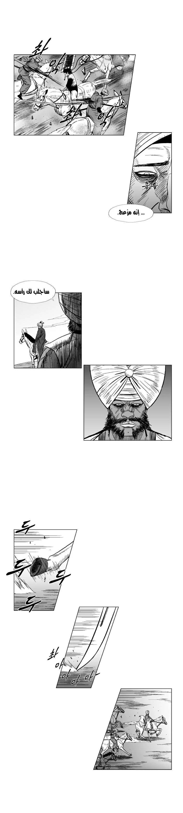 Read Red Storm AR Manga Online