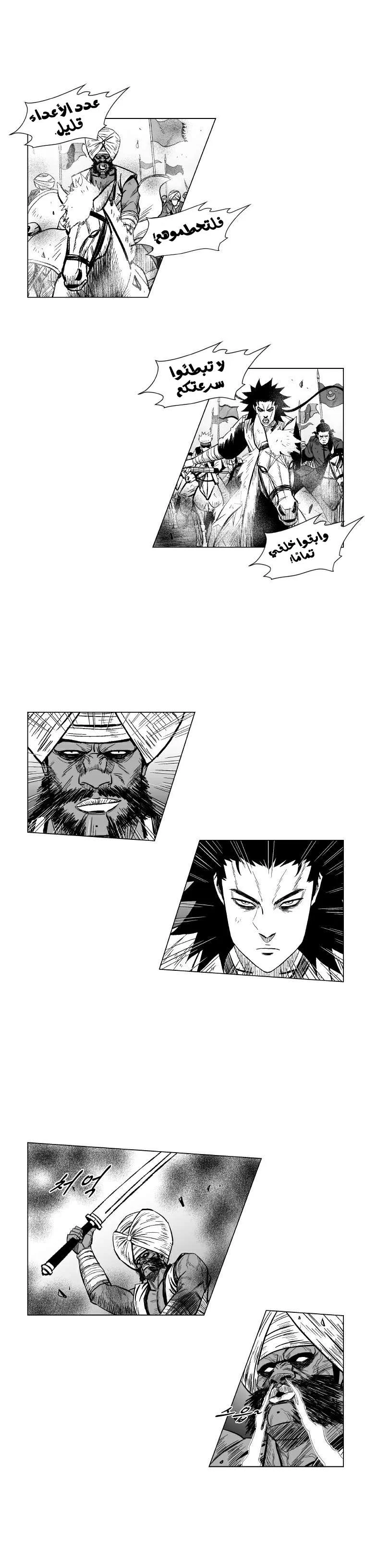 Read Red Storm AR Manga Online