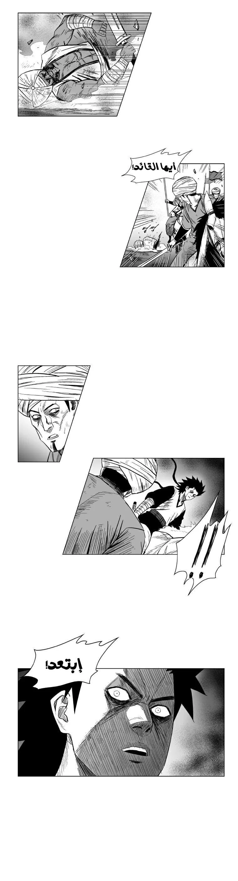 Read Red Storm AR Manga Online