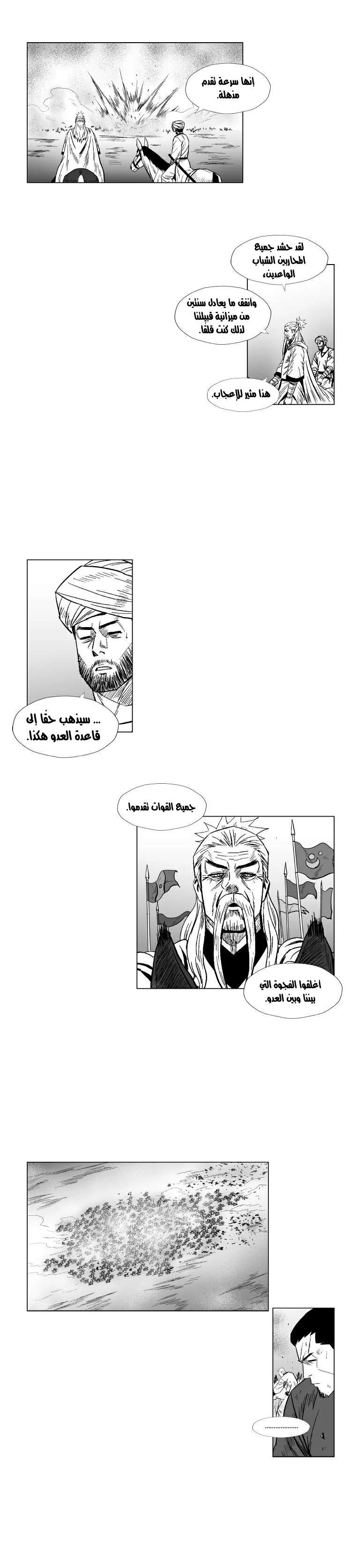Read Red Storm AR Manga Online