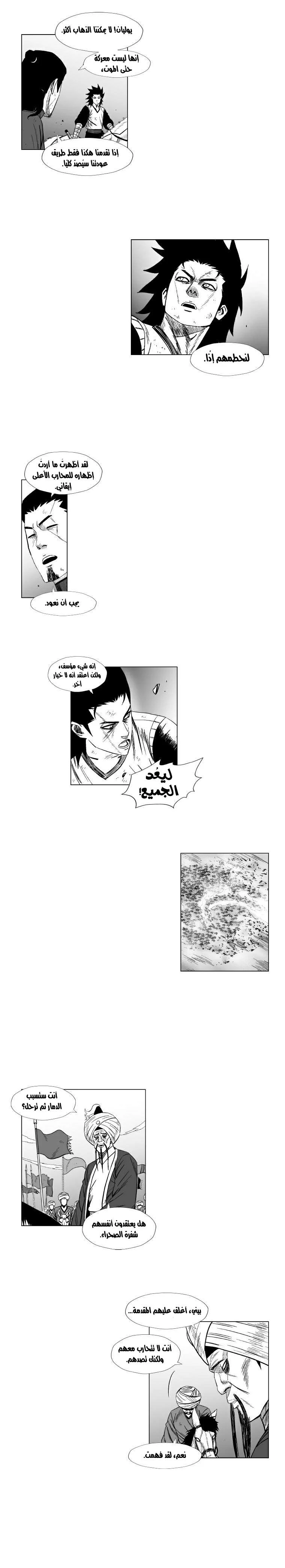Read Red Storm AR Manga Online