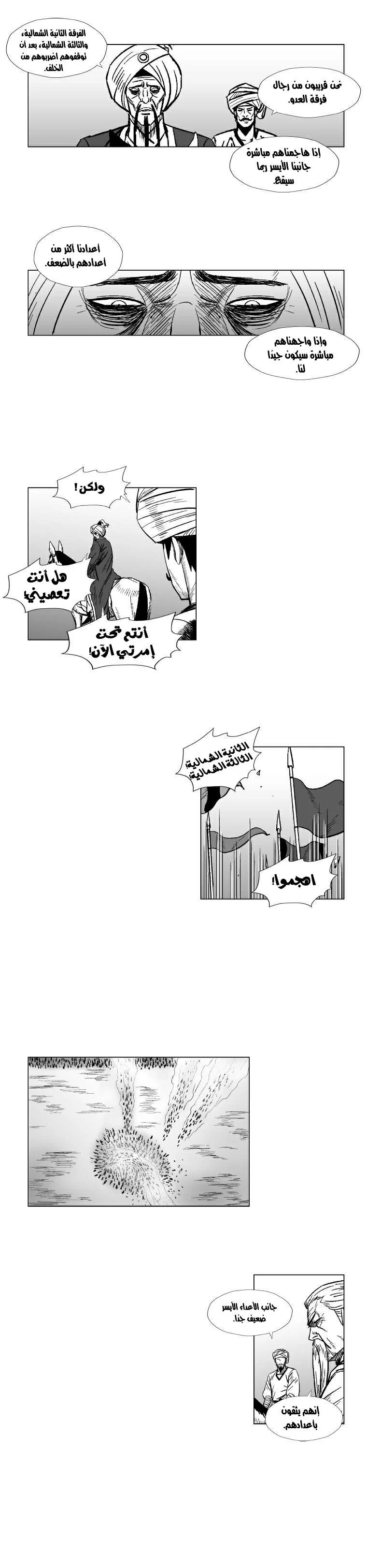 Read Red Storm AR Manga Online