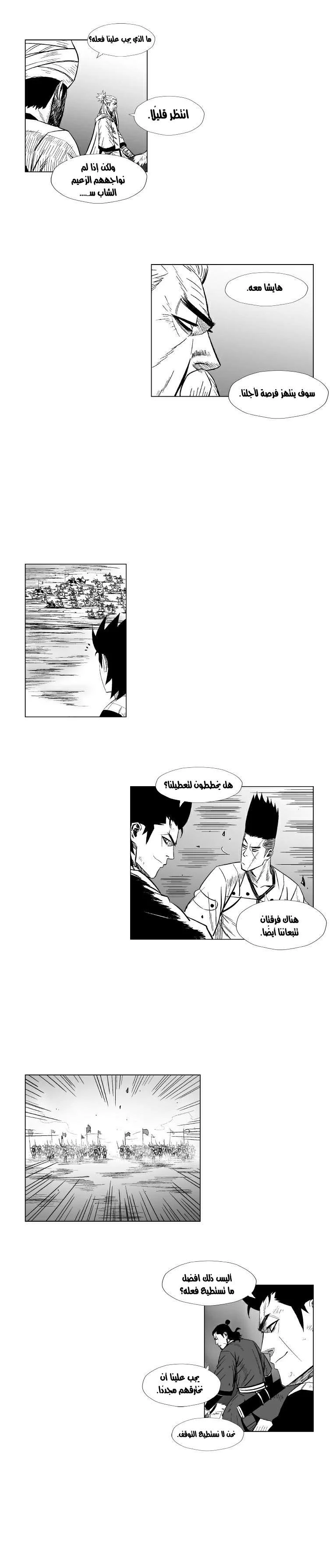 Read Red Storm AR Manga Online