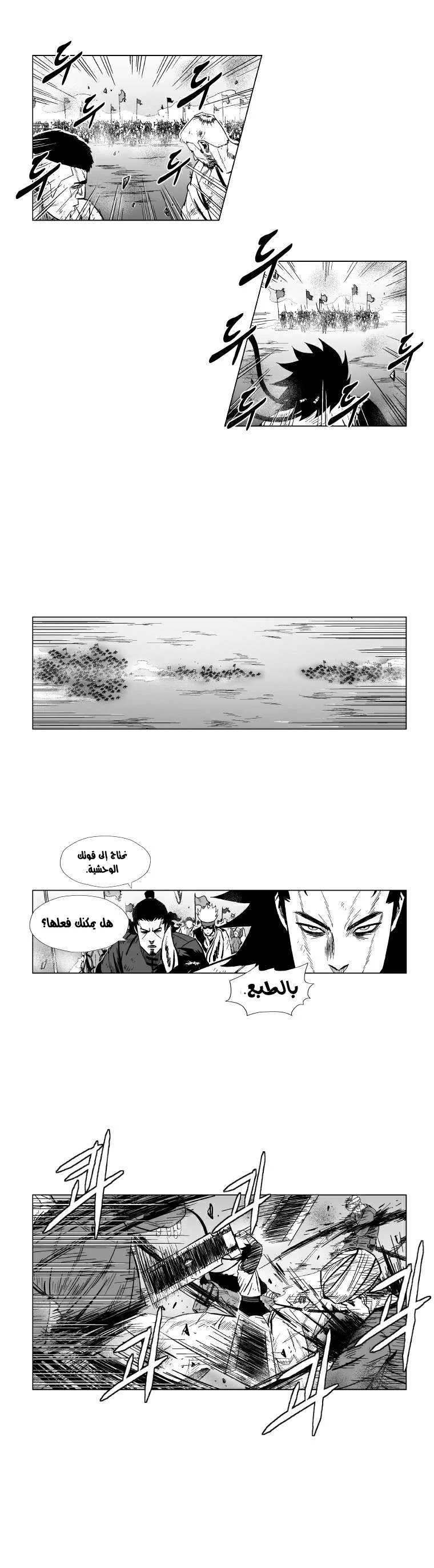 Read Red Storm AR Manga Online