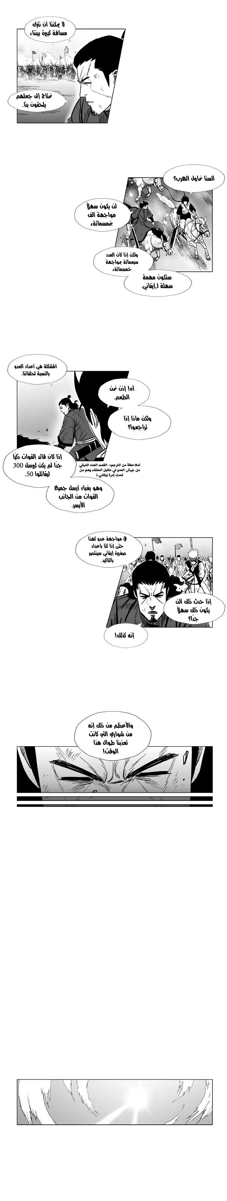 Read Red Storm AR Manga Online