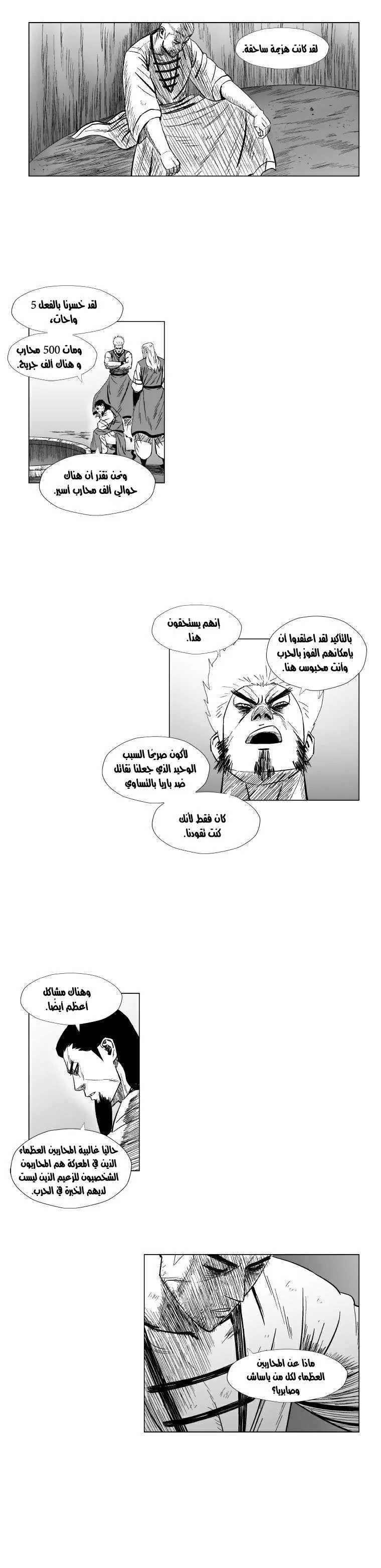 Read Red Storm AR Manga Online