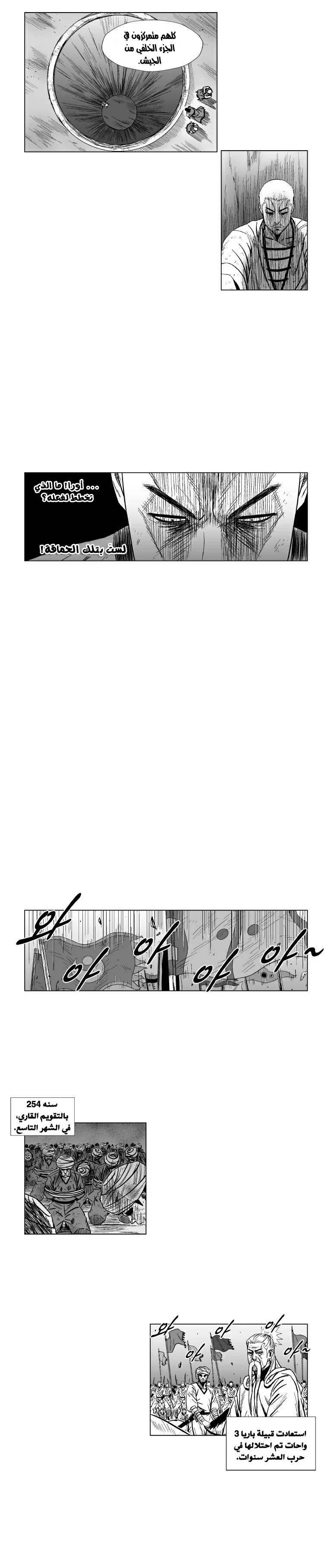 Read Red Storm AR Manga Online