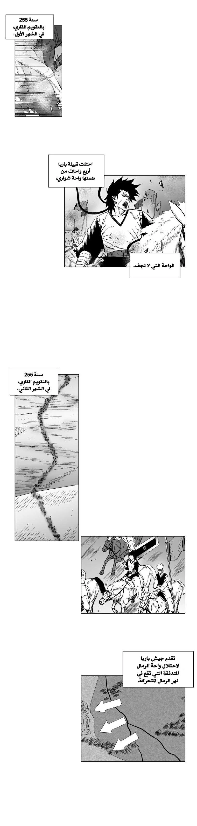 Read Red Storm AR Manga Online