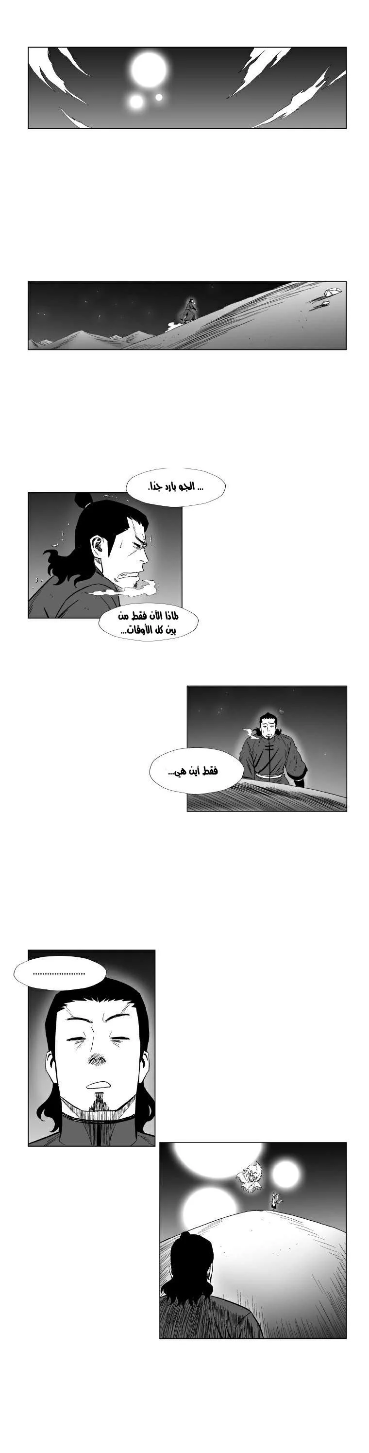 Read Red Storm AR Manga Online