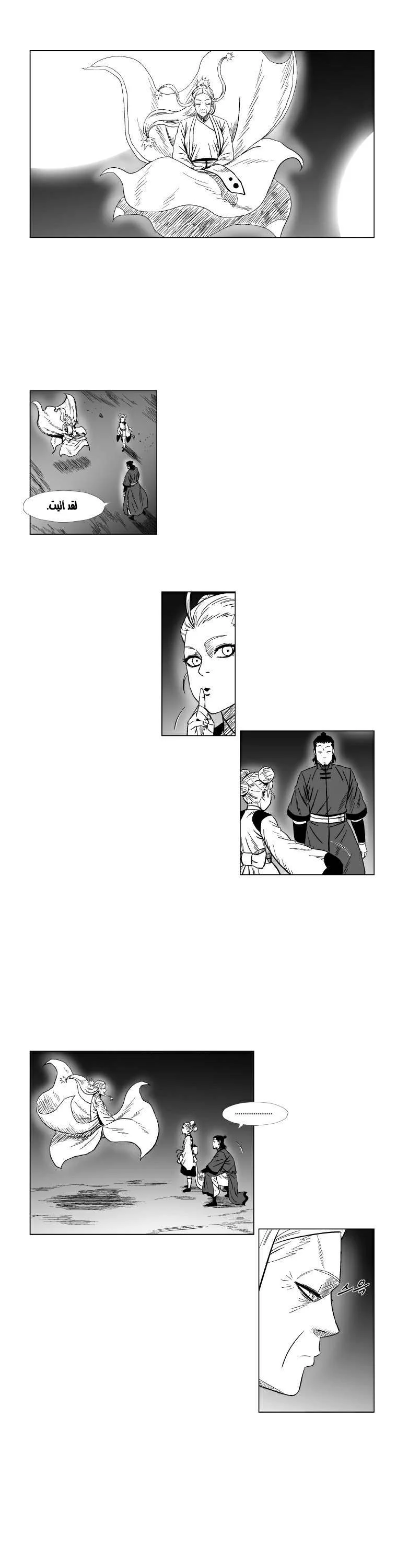 Read Red Storm AR Manga Online