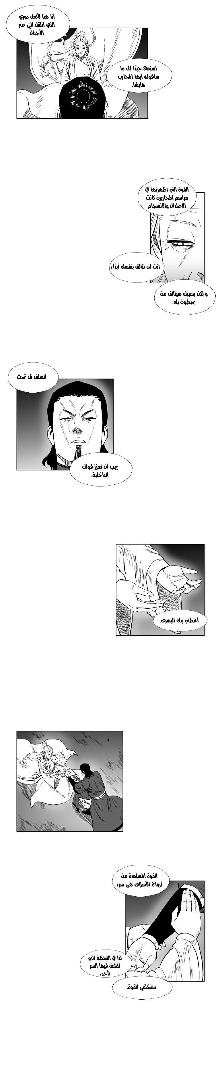 Read Red Storm AR Manga Online