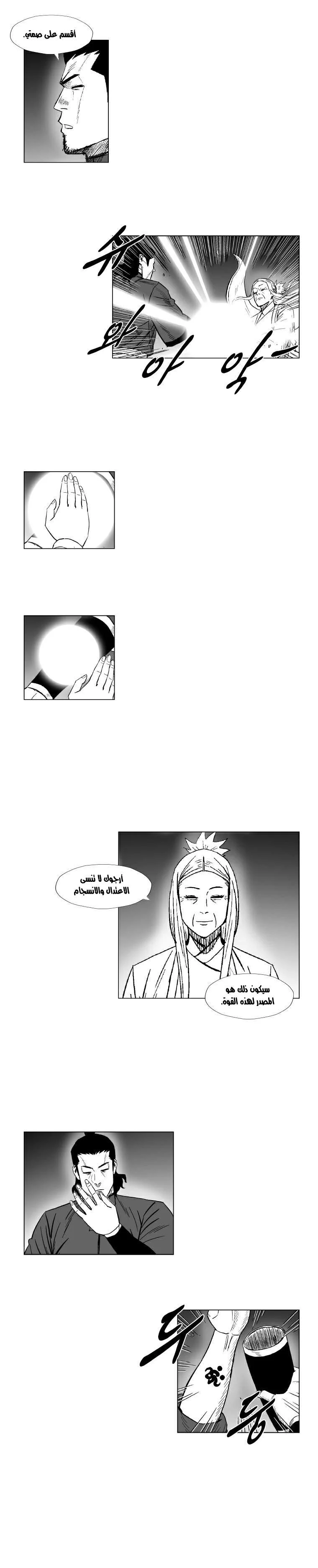 Read Red Storm AR Manga Online