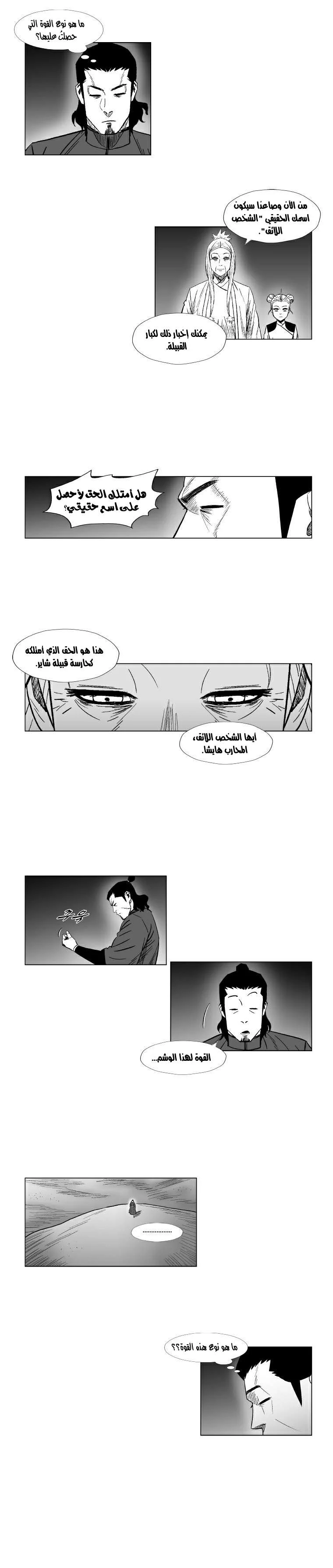 Read Red Storm AR Manga Online