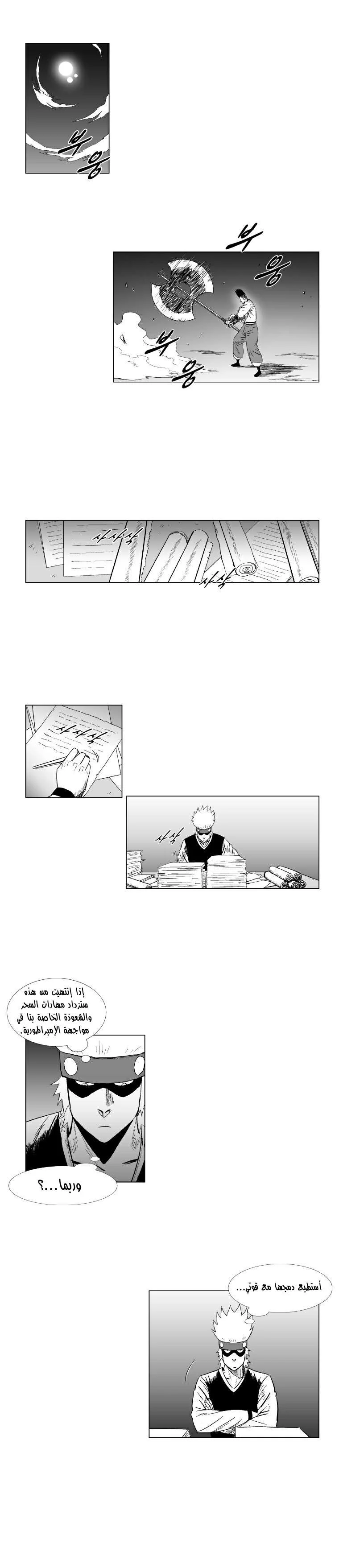 Read Red Storm AR Manga Online