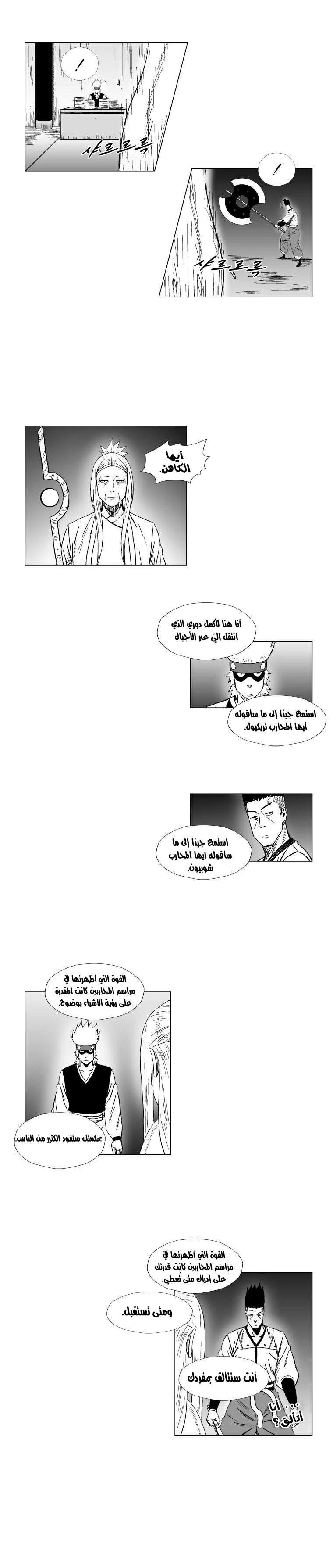 Read Red Storm AR Manga Online