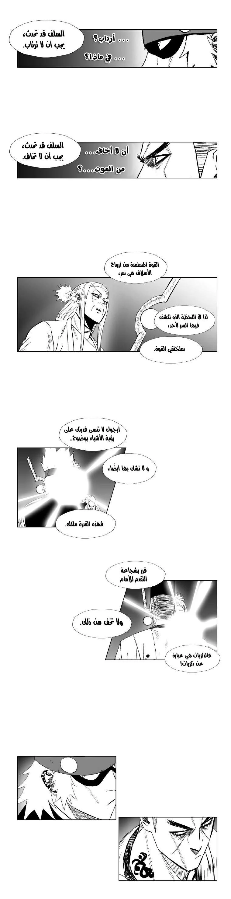 Read Red Storm AR Manga Online