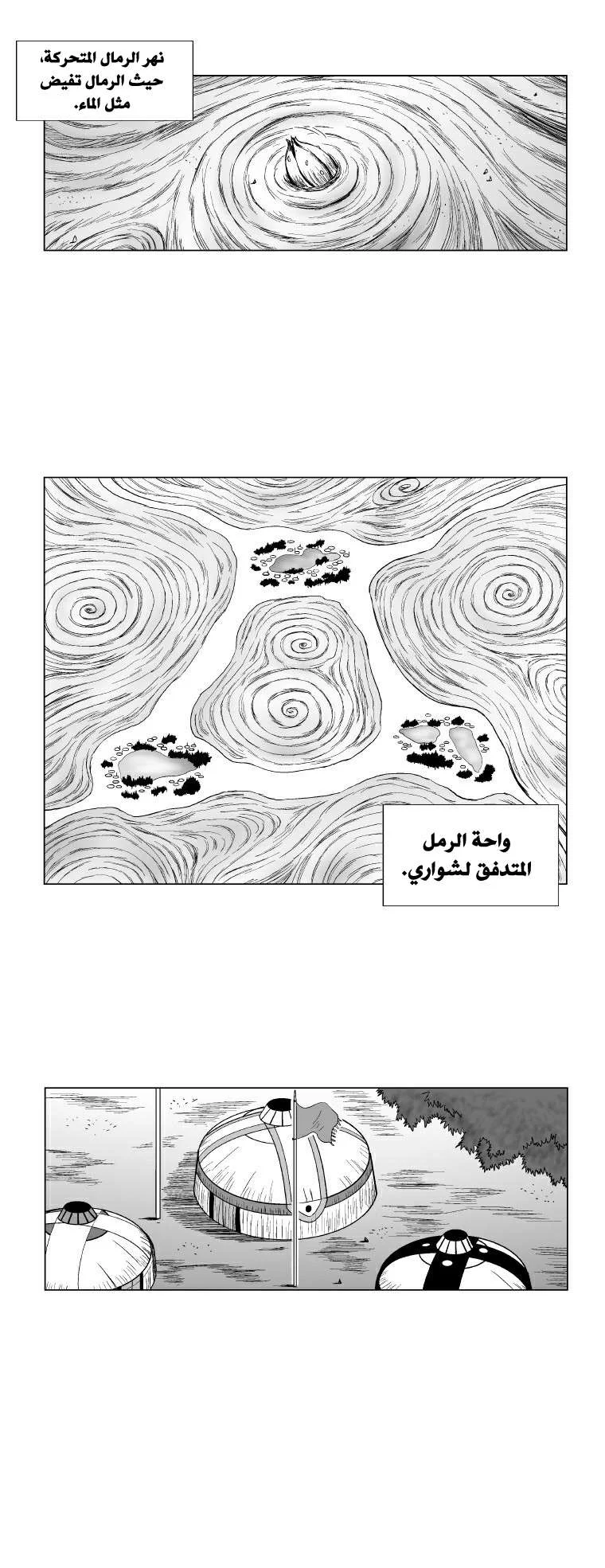Read Red Storm AR Manga Online