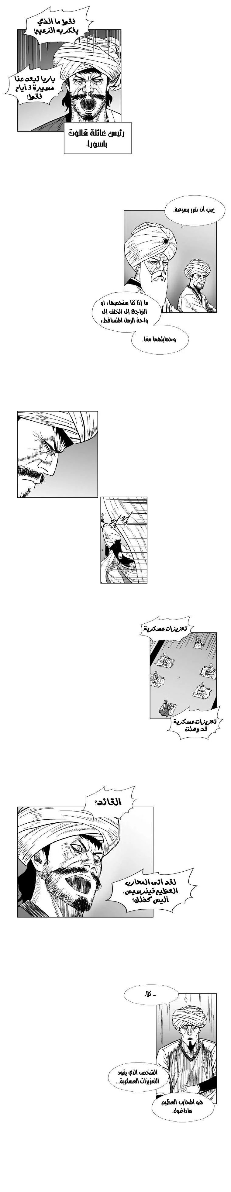 Read Red Storm AR Manga Online