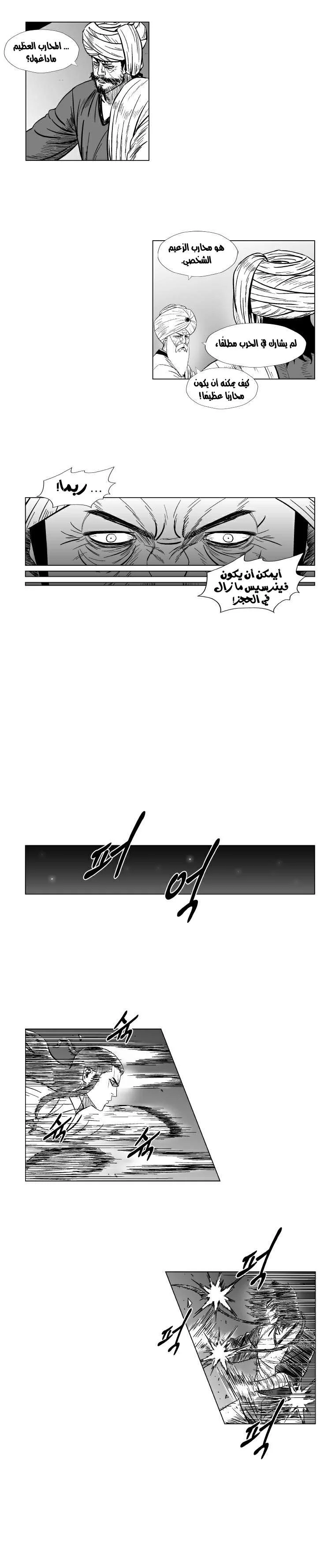 Read Red Storm AR Manga Online