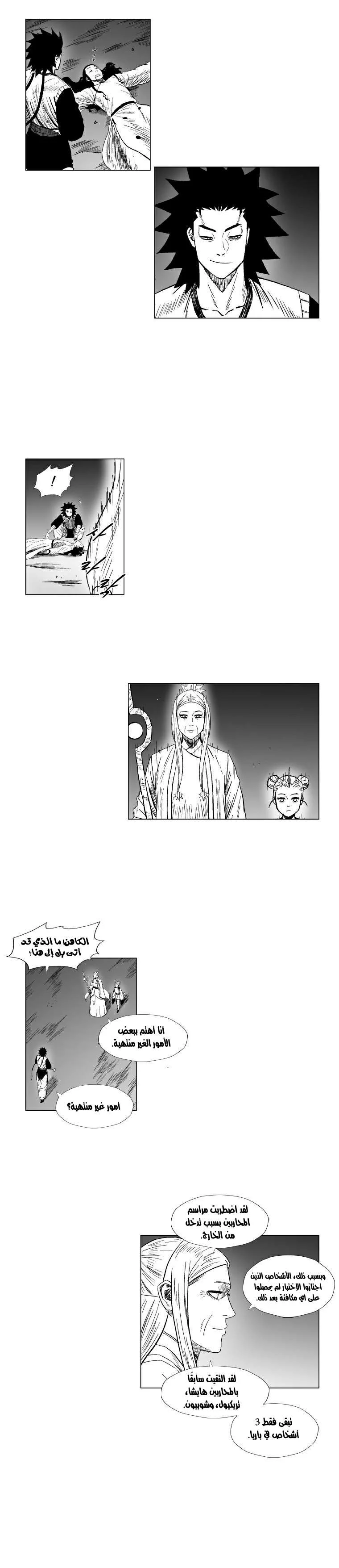Read Red Storm AR Manga Online