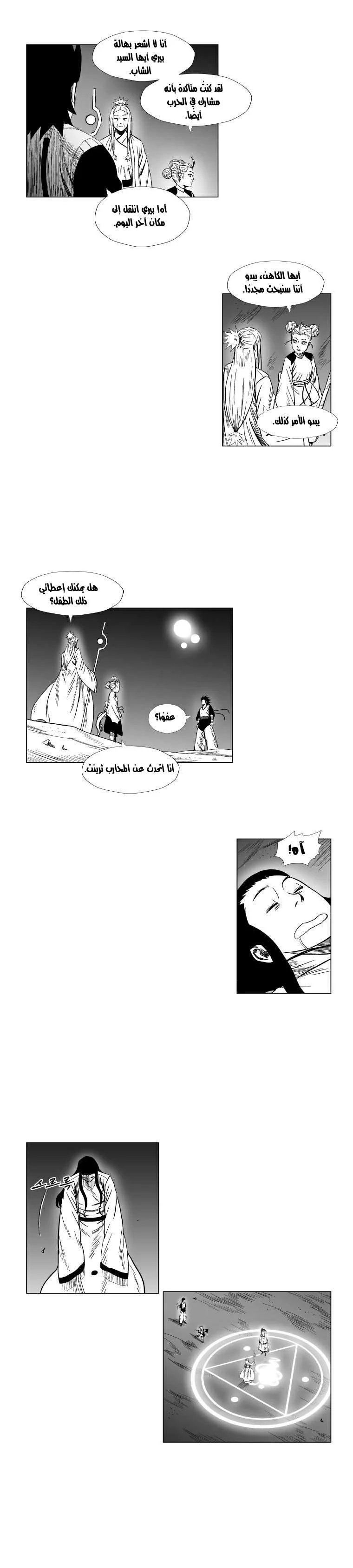 Read Red Storm AR Manga Online