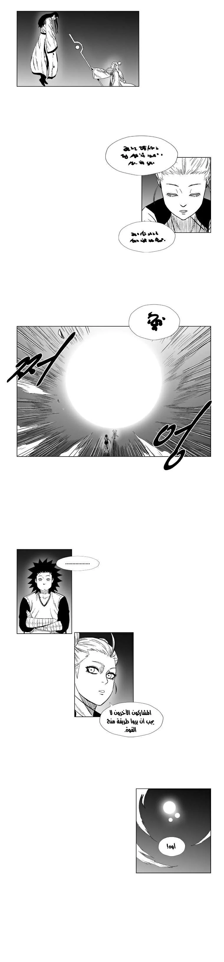 Read Red Storm AR Manga Online