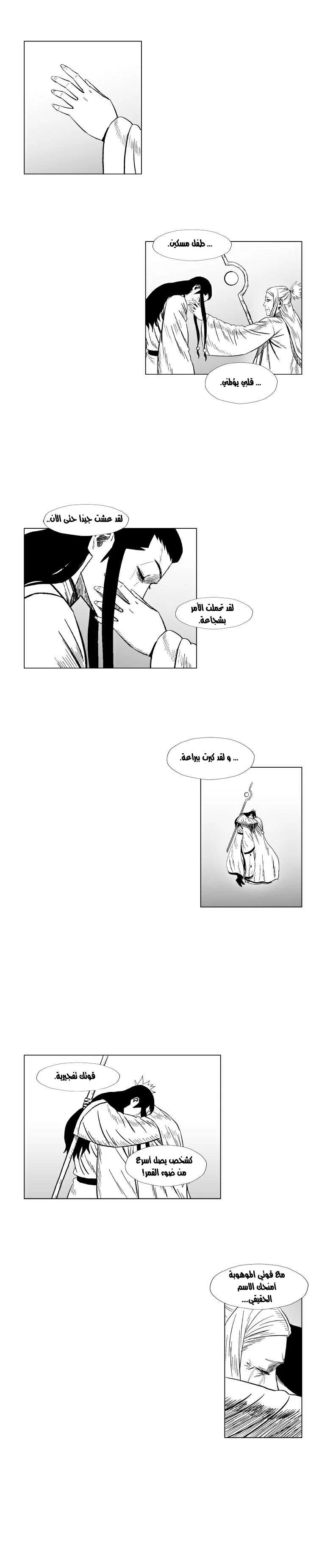 Read Red Storm AR Manga Online