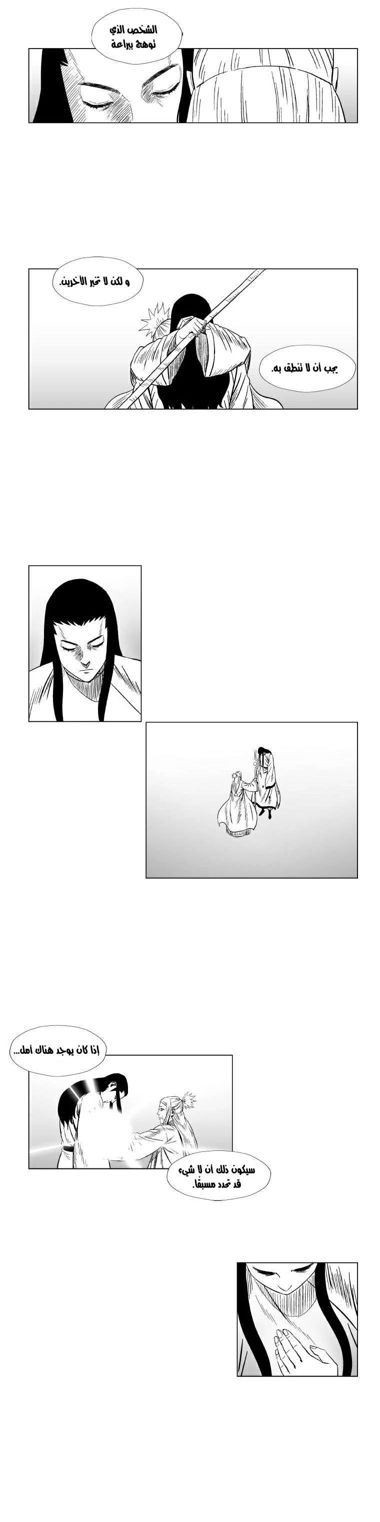 Read Red Storm AR Manga Online