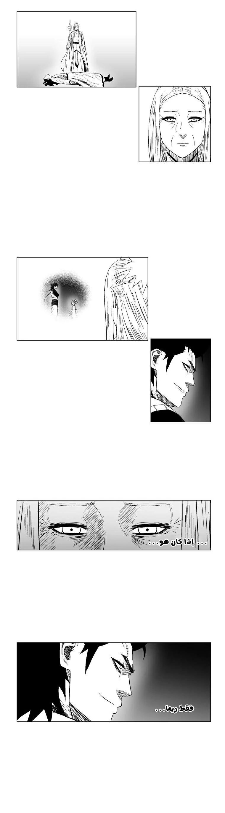Read Red Storm AR Manga Online