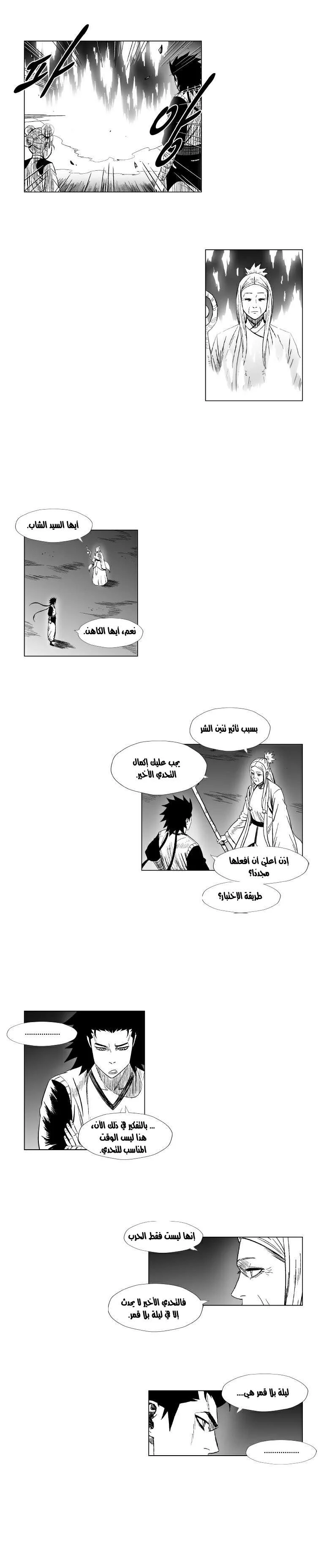 Read Red Storm AR Manga Online