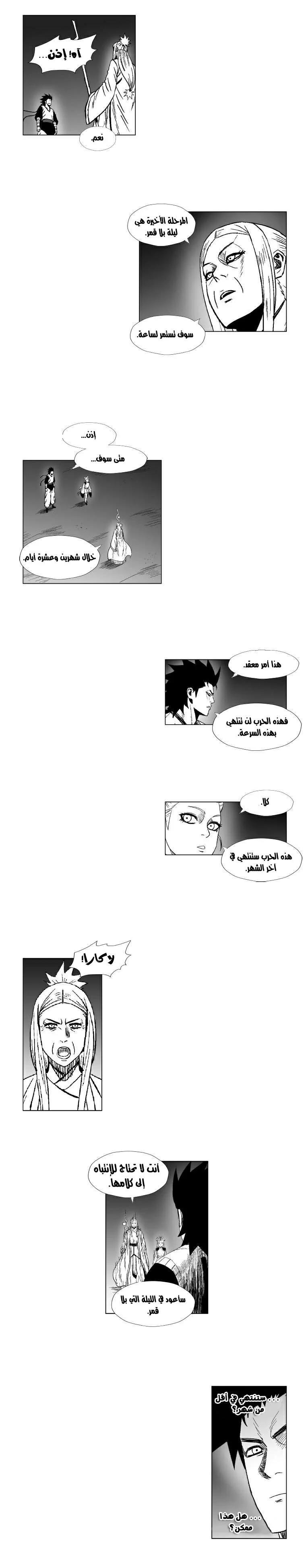 Read Red Storm AR Manga Online