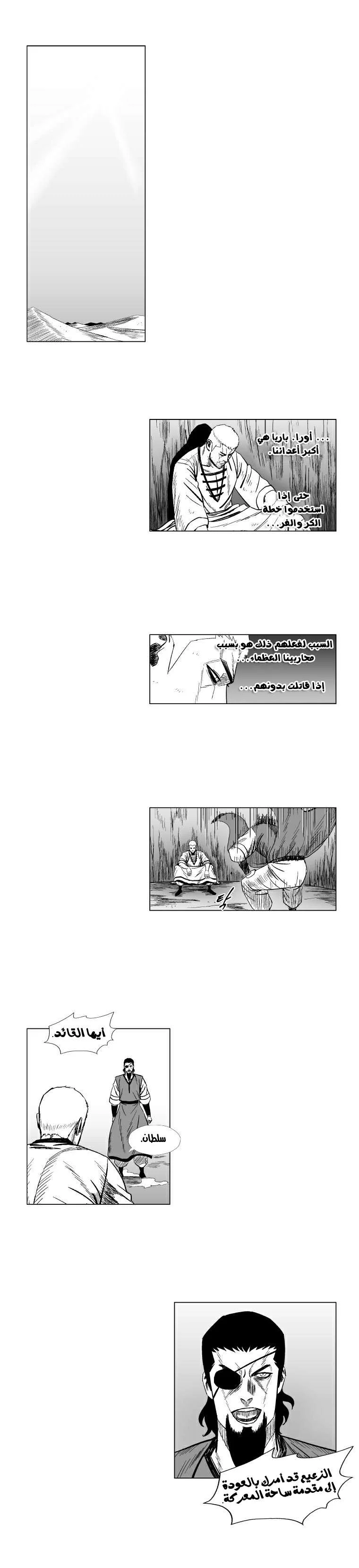 Read Red Storm AR Manga Online