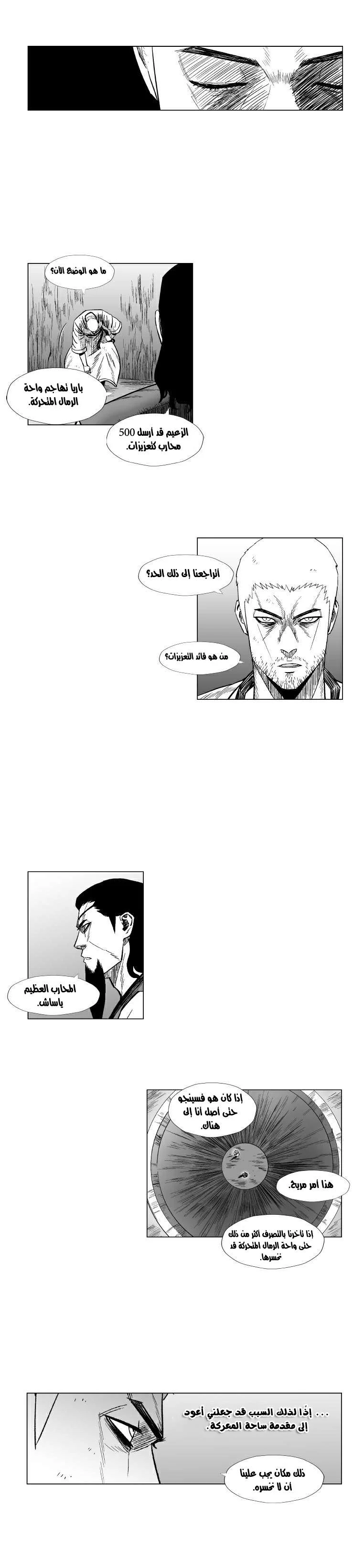 Read Red Storm AR Manga Online