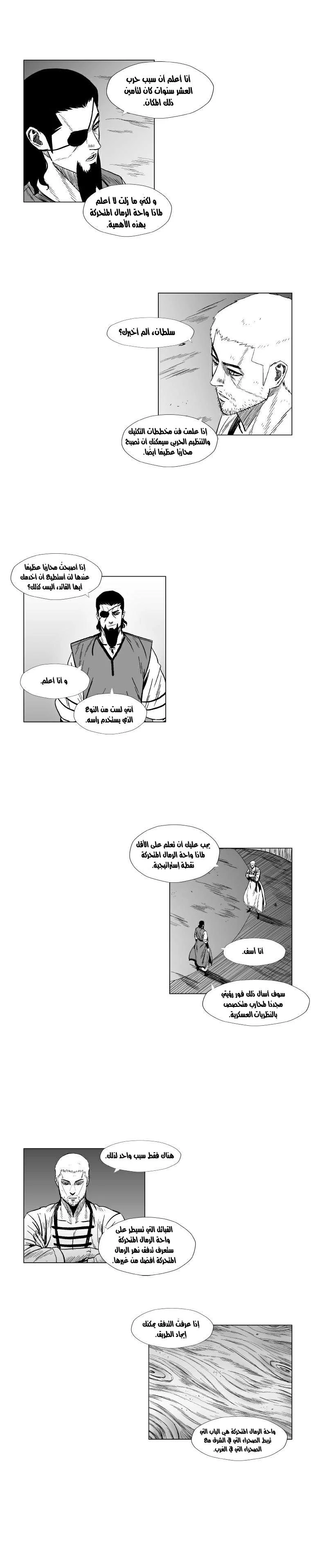 Read Red Storm AR Manga Online