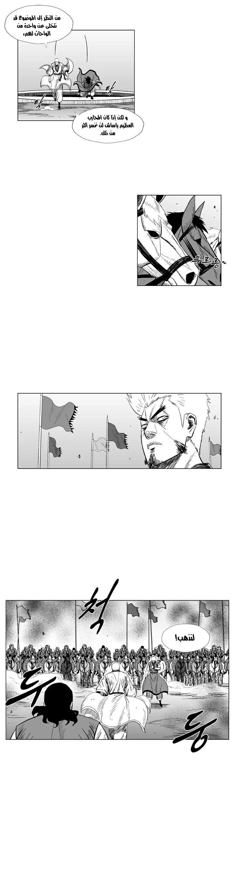 Read Red Storm AR Manga Online
