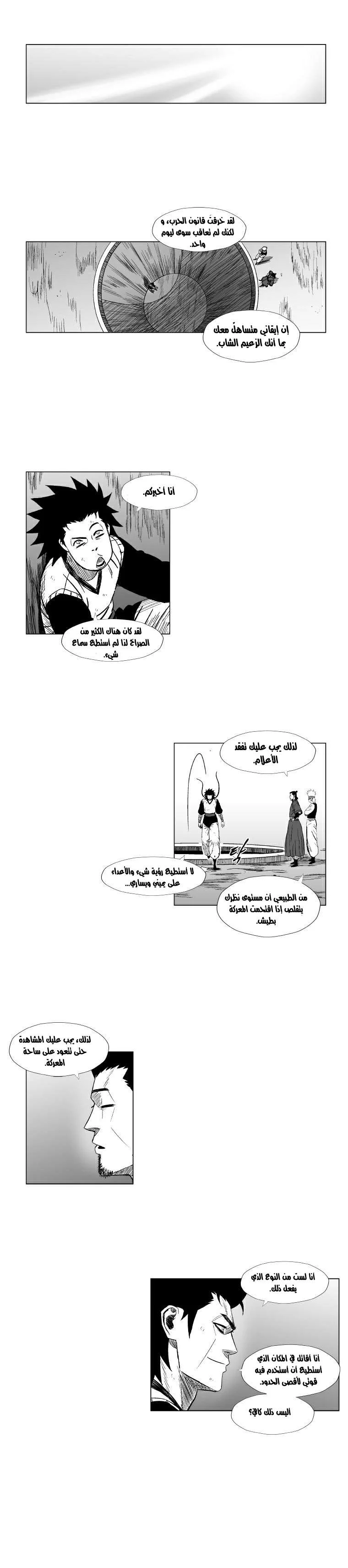 Read Red Storm AR Manga Online