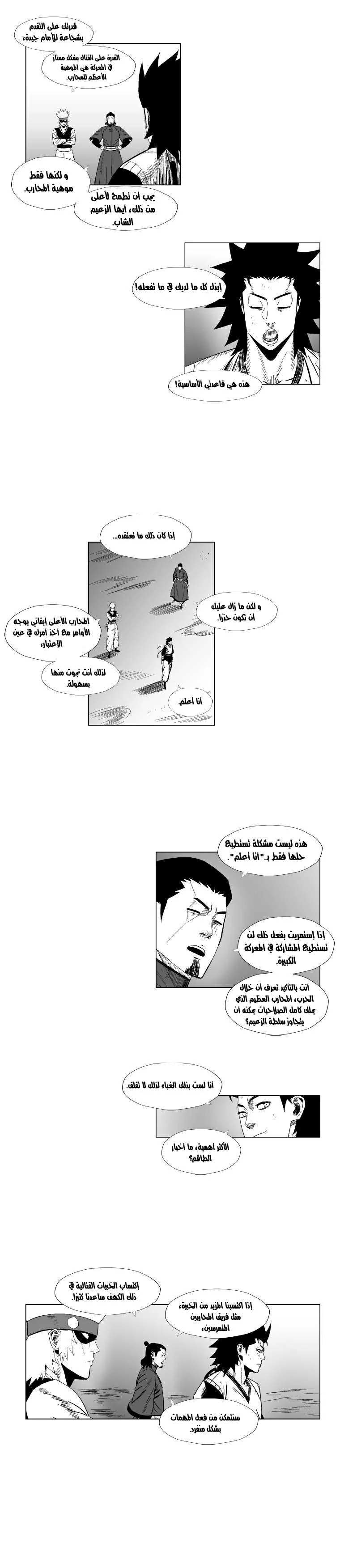 Read Red Storm AR Manga Online