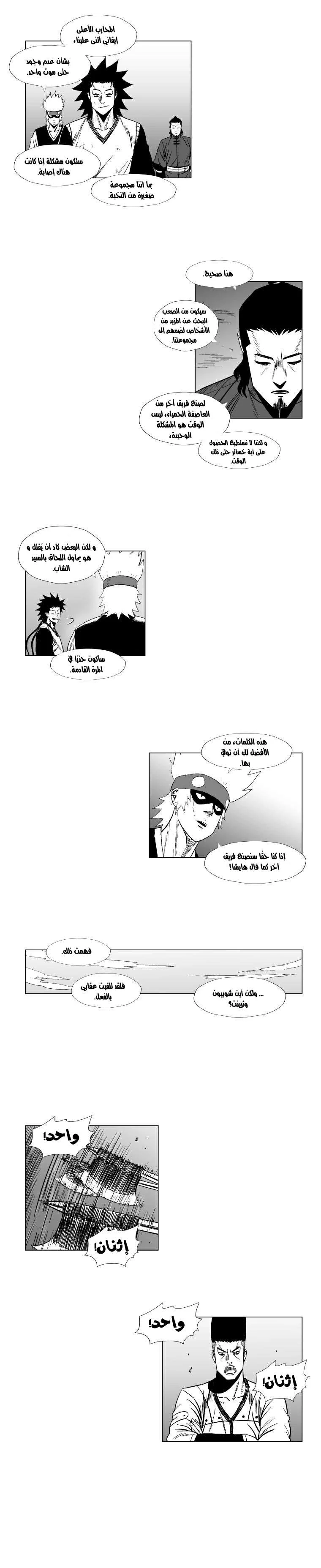 Read Red Storm AR Manga Online