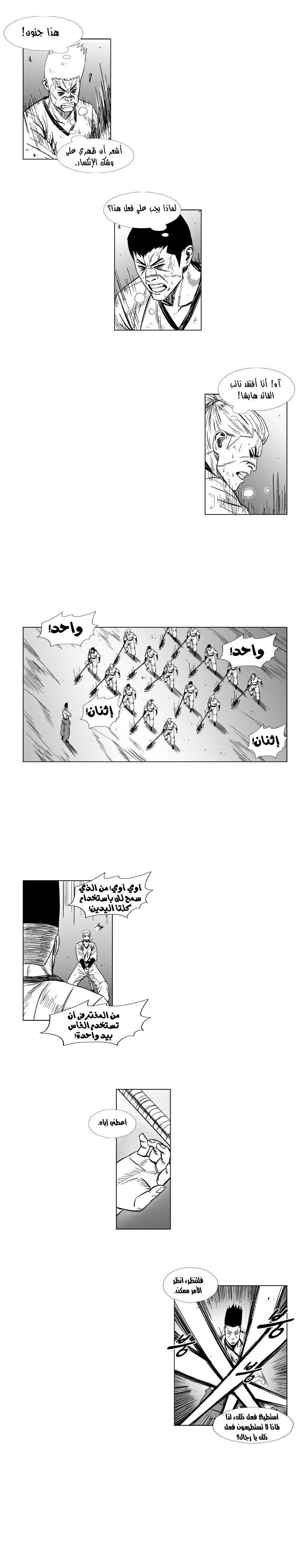 Read Red Storm AR Manga Online