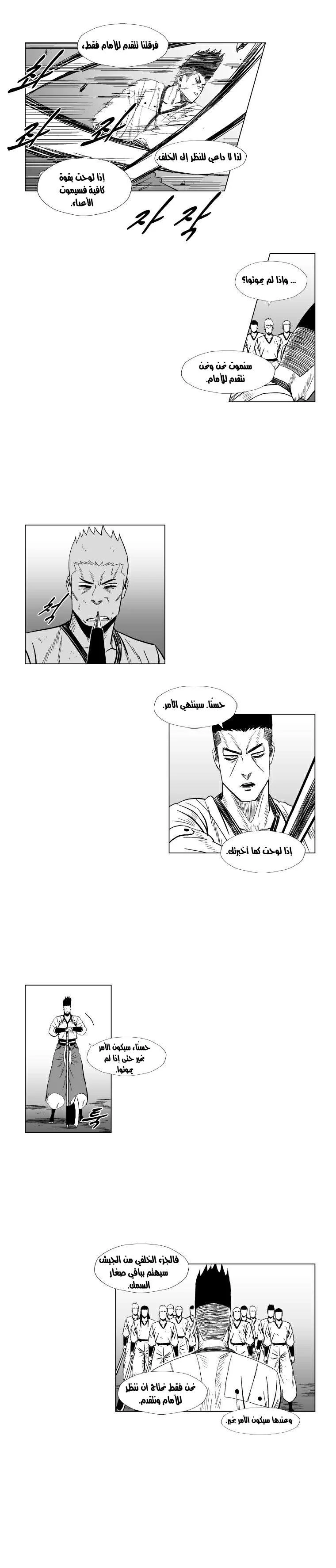 Read Red Storm AR Manga Online