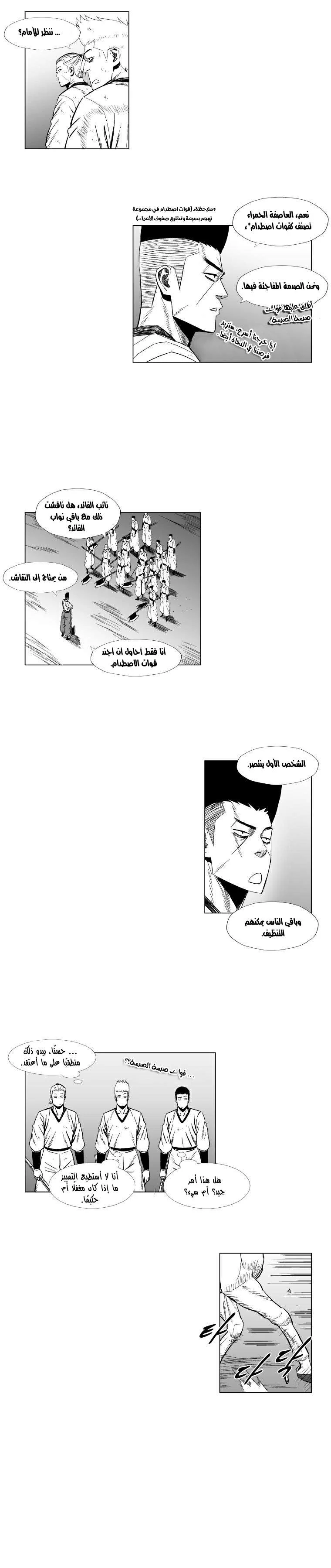 Read Red Storm AR Manga Online