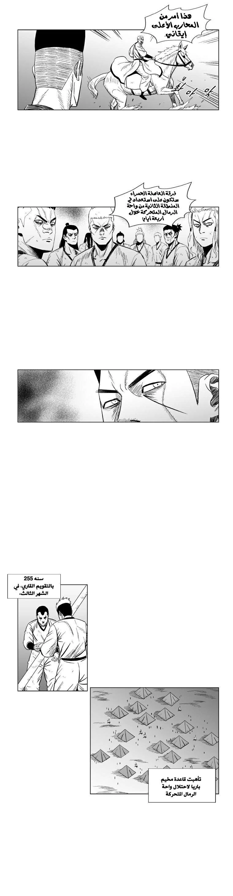 Read Red Storm AR Manga Online