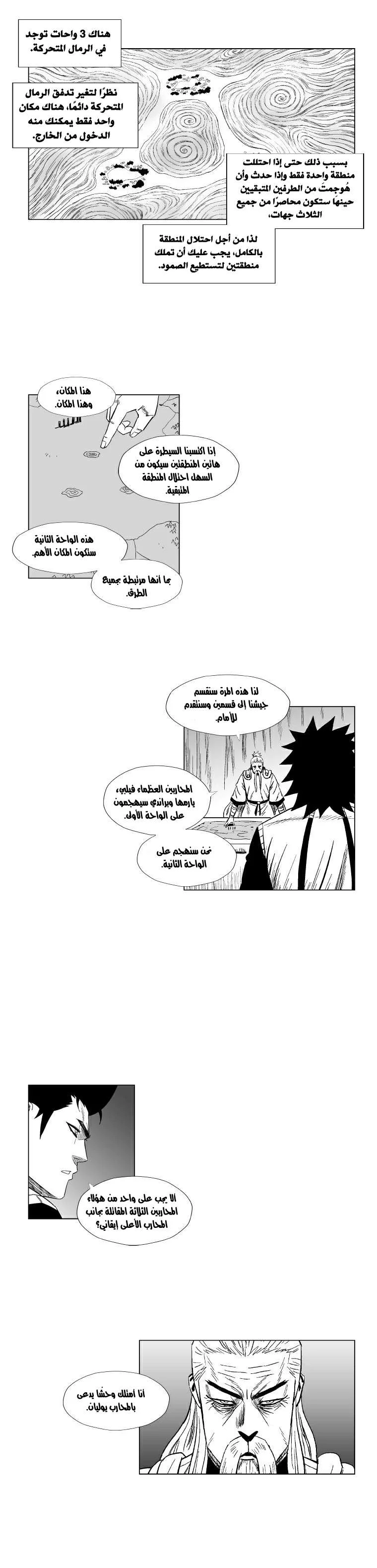 Read Red Storm AR Manga Online